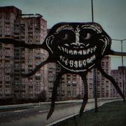 Тролль инцидент Пустой мир
