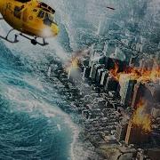 УВЛЕКАТЕЛЬНЫЙ ФИЛЬМ КАТАСТРОФА СМОТРИТСЯ НА ОДНОМ ДЫХАНИИ Штормагеддон Лучшие зарубежные фильмы