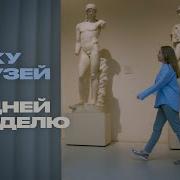 Как пойти в музей с удовольствием Все о работе гида
