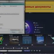 Urok22 Встраиваемые документы Wmv
