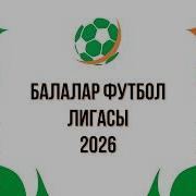 БФЛ 2012 Дивизион B Кайрат Меркурий 2012 PFC Pride 2012