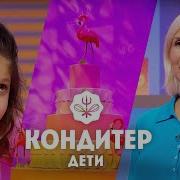 Торт для Алёны Свиридовой Кондитер Дети 7 выпуск