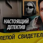 Настоящий детектив Расследование убийства известного кардиохирурга в Ростове на Дону