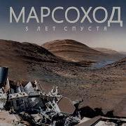 Марсоход Perseverance теперь сам по себе
