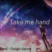 繁中歌詞 DAISHI DANCE Take Me Hands 中英歌詞 Take My Hand Now Stay Close To Me Cecile Corbel