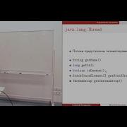 Многопоточность в Java основы