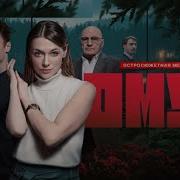 Омут сериал 2025 Трейлер