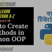Learn Python A Z Part 18 Creating Methods In Python Object Oriented Programming