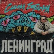 Как Земфира