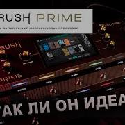 Headrush Prime Так ли он идеален