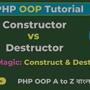 Master Constructors Destructors In PHP OOP Fast Easy PHP OOP Tutorial SoftAll