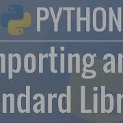 Учебник Python для начинающих 9 Импорт модулей и изучение стандартной библиотеки