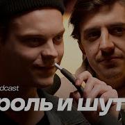 Плотников и Коноплёв про Король и Шут как стать актёром и получить роль Vsrap Podcast