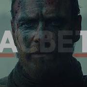 Macbeth The Mad King