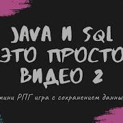 Видео 2 Сохранение в базу данных Создаём мини RPG игру Java с JPA Hibernate Docker MySQL