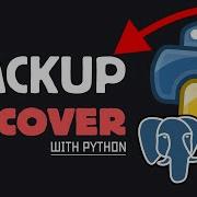 Резервное копирование и восстановление PostgreSQL с помощью Python Пошаговое руководство