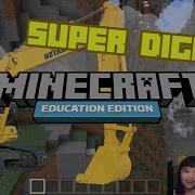 Как запрограммировать MINECRAFT SUPER DIGGER в Minecraft Education Edition с помощью PYTHON