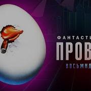 Фантастические провалы восьмидесятых
