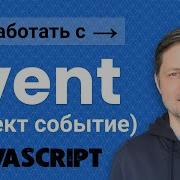 Javascript Lessons 2 The Event Object Bubbling And Submerging Event Life Cycle Phases