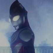 MAD ウルトラマンティガ TAKE ME HIGHER