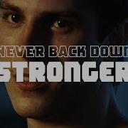 Never Back Down Stronger MMV