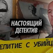 Настоящий детектив Расследование убийства пенсионерки в Кимрах Кто жестоко расправился с женщиной