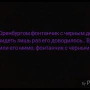 Komikraem ГИО ФОНТАНЧИК Lyrics Karaoke спс BTV AT