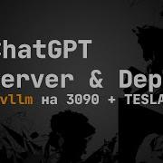 Installing And Running VLLM On Two Video Cards RTX 3090 Tesla V100