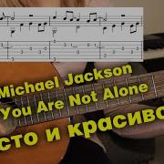Michael Jackson You Are Not Alone на гитаре разбор Fingerstyle