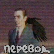Таинственный голос в Radio1 Mp3 ПЕРЕВОД