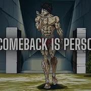 THE COMEBACK IS PERSONAL