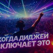 VELVET VIBE ЧУВСТВУЙ НОЧЬ FUAT CLUB MIX Club Music 2026