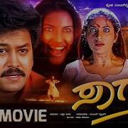Sagari Kannada Full HD Movie Ramkumar Bhavana Ananthnag Dharma Thriller Movie