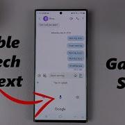 Как включить голосовой ввод текста на клавиатуре Samsung Galaxy S23s