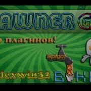 Обзор плагина SpawnerGUI 1 7 2 Minecraft