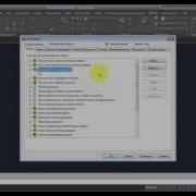 Установка GEO TOOLS на AutoCAD