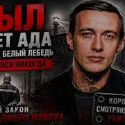 КРЫЛ 14 ЛЕТ АДА ВОЙНА за ТЮМЕНЬ и ПУЛЯ в ЛИЦО