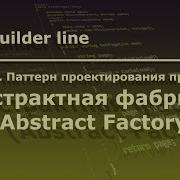 Python Паттерн проектирования программ Абстрактная фабрика Abstract Factory