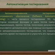 Видео 40 Автоматизация тестирования Selenium IDE часть 1