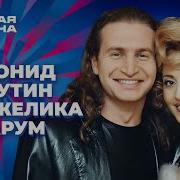 Леонид Агутин и Анжелика Варум Новая волна 2003