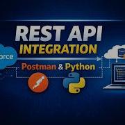 Интеграция Salesforce REST API Пошаговое подключение Postman и Python