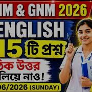 ANM GNM Exam Answer Key 14 06 2026 II ENGLISH Paper Answer Key 2026 Anmgnmquestionsolve