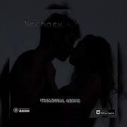 Nechaev Она моё всё Slowed Version Theanssar Remix