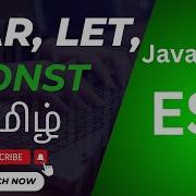 Master JavaScript ES6 Function Scope Block Scope Hoisting Var Vs Let Vs Const Explained