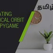 Simulate Elliptical Orbits In Pygame Tamil