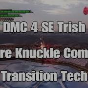 DMC 4 SE Trish Bare Knuckle Combo Transition Tech