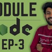 Modules And Require In Node Js Node Js Ep 3 Code Io Tamil