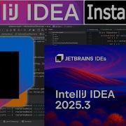 Как установить IntelliJ IDEA 2025 3 на Windows 10 11 64 бит Обновление 2026 с Java JDK 25