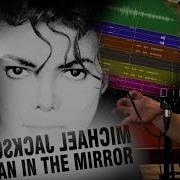 Майкл Джексон MAN IN THE MIRROR Оригинальные студийные мультитреки сессия прослушивания анализ