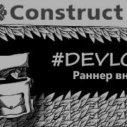 Игра Песочница на Construct 2 Devlog